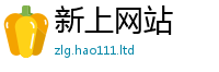 王中王493333WWW马头诗将管家婆中特王中王